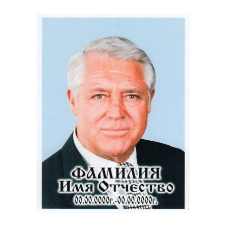 ПОРТРЕТ на керамограните КГ101