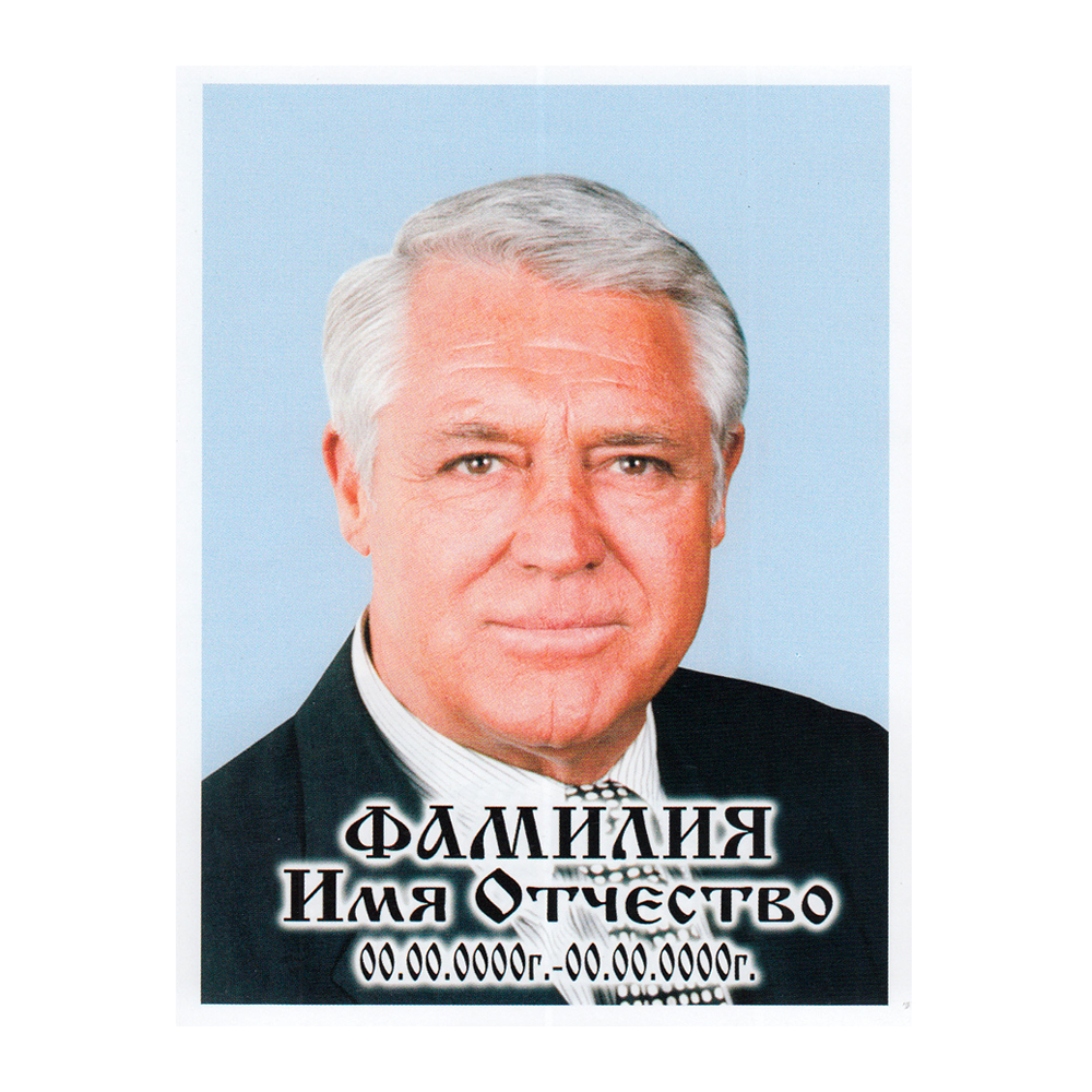 ПОРТРЕТ на керамограните КГ101