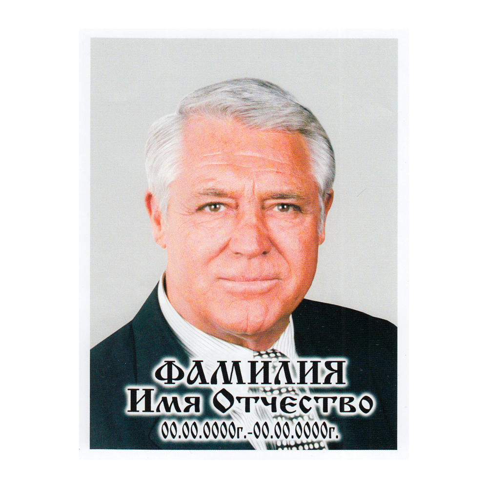 ПОРТРЕТ на керамограните КГ102