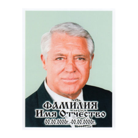 ПОРТРЕТ на керамограните КГ103