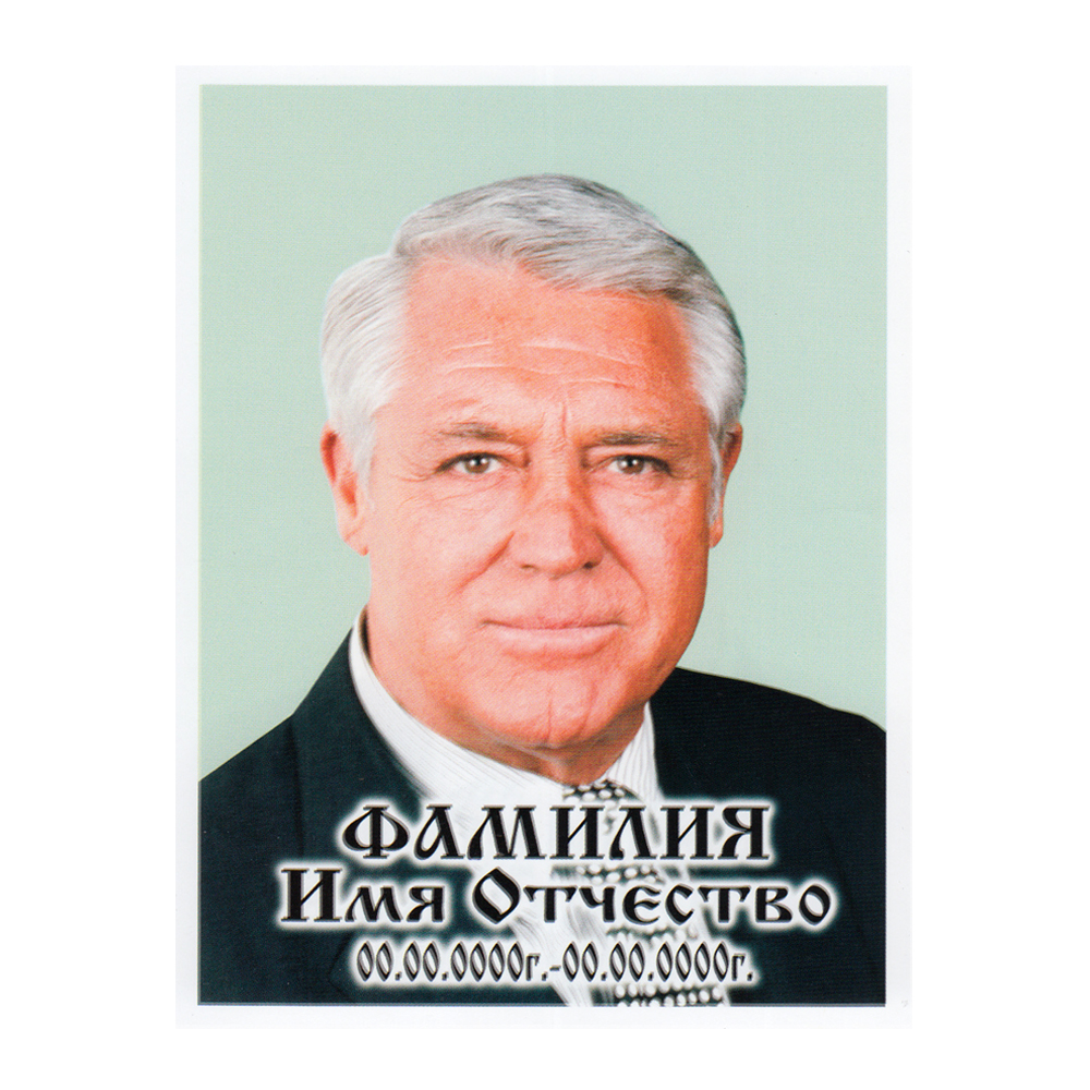 ПОРТРЕТ на керамограните КГ103