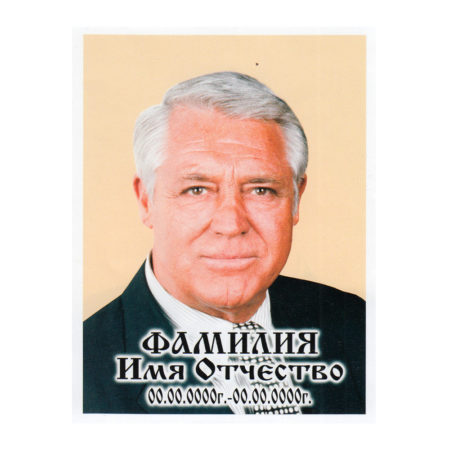 ПОРТРЕТ на керамограните КГ104