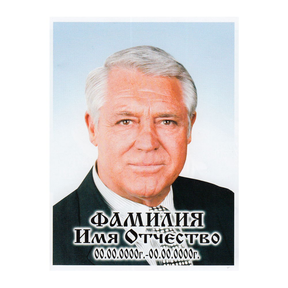 ПОРТРЕТ на керамограните КГ105