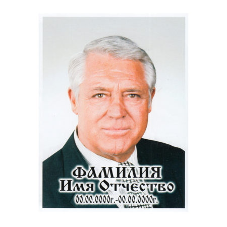 ПОРТРЕТ на керамограните КГ106