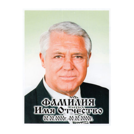 ПОРТРЕТ на керамограните КГ107