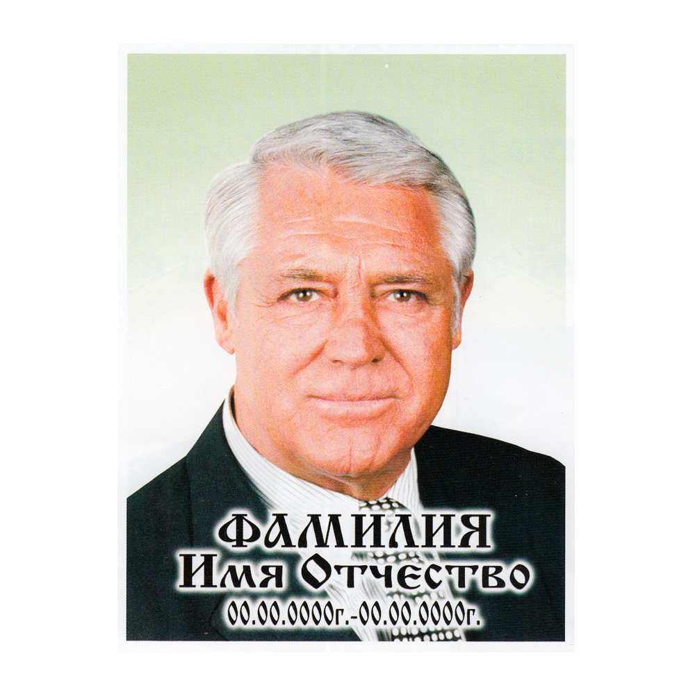 ПОРТРЕТ на керамограните КГ107