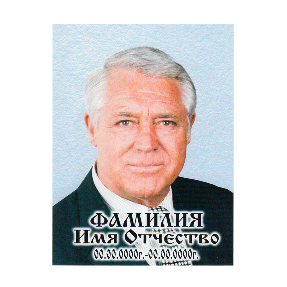 ПОРТРЕТ на керамограните КГ109
