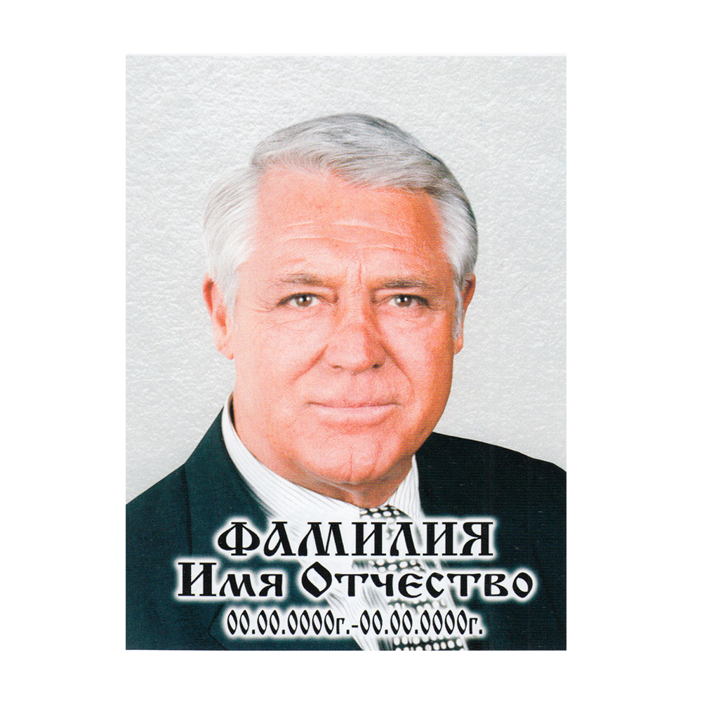 ПОРТРЕТ на керамограните КГ110