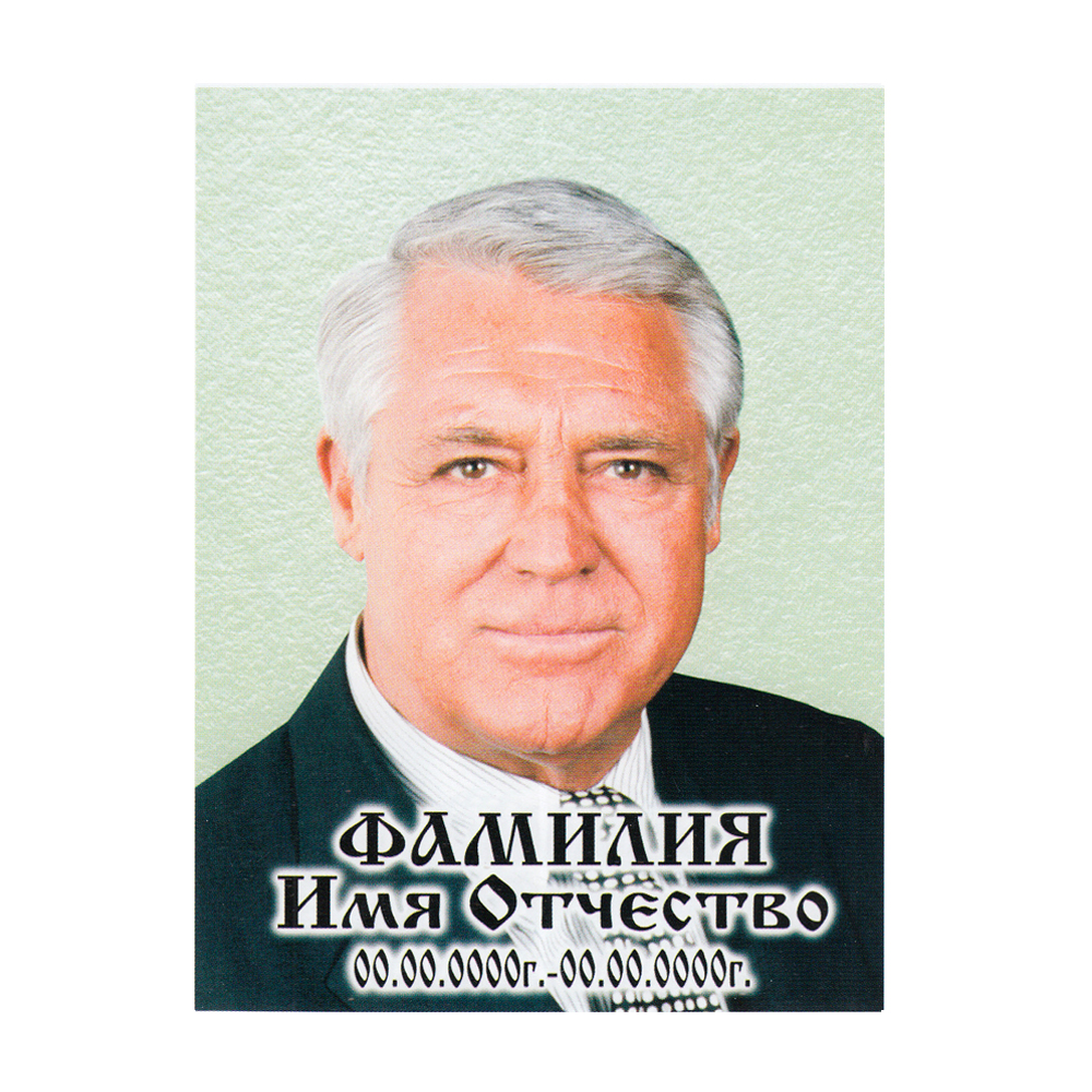 ПОРТРЕТ на керамограните КГ111