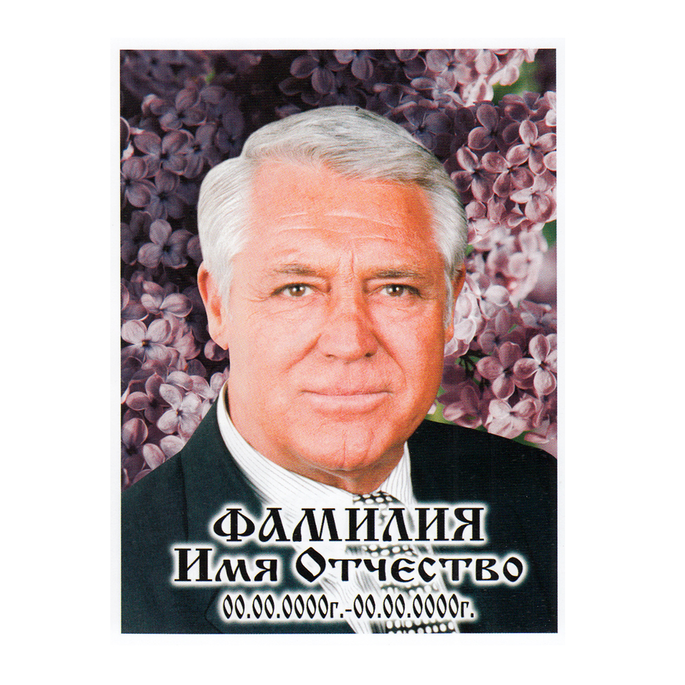 ПОРТРЕТ на керамограните КГ116