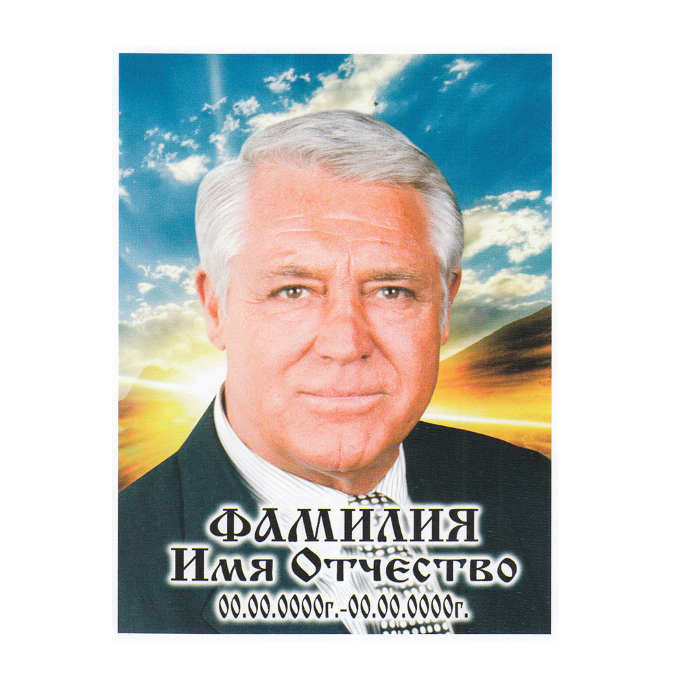 ПОРТРЕТ на керамограните КГ120