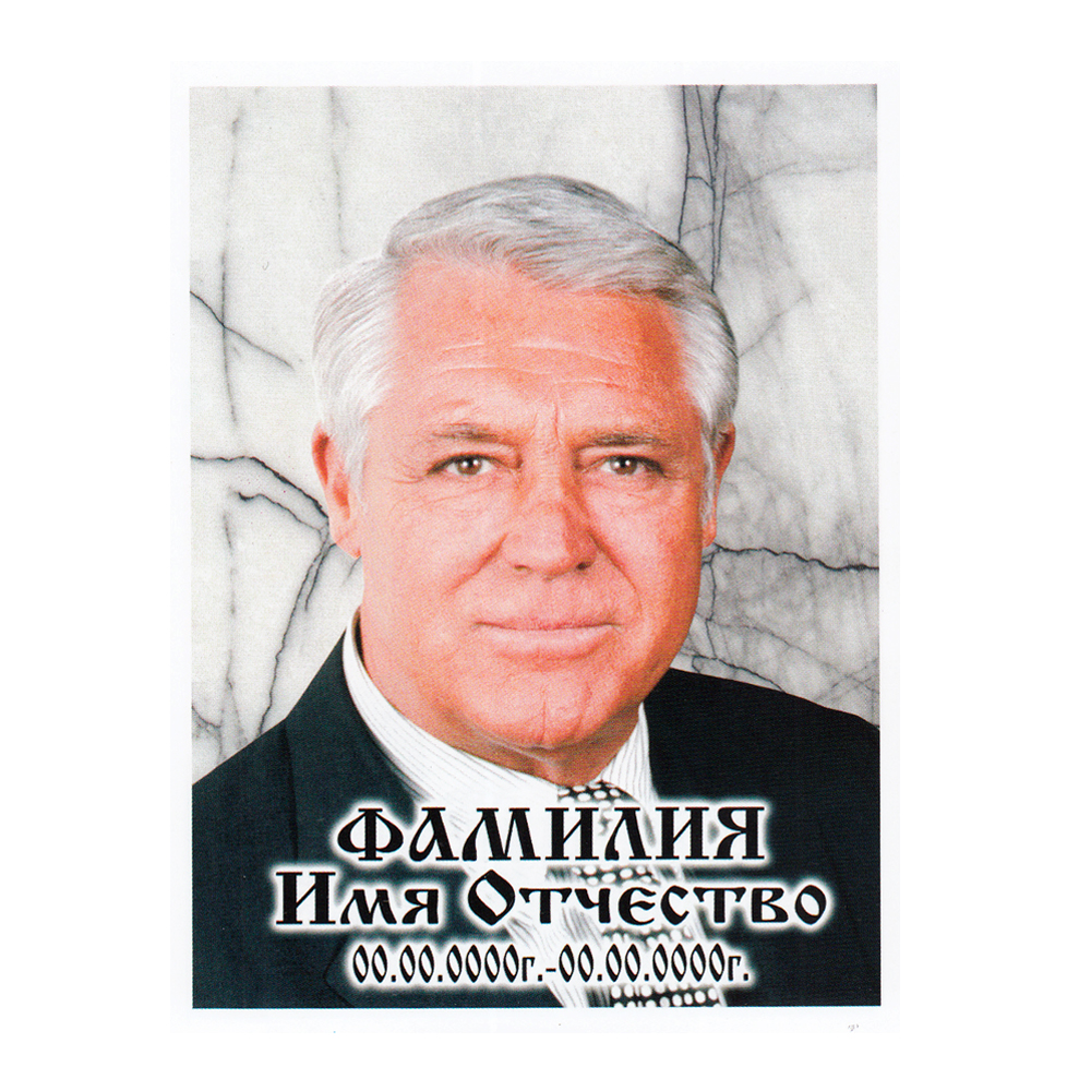 ПОРТРЕТ на керамограните КГ121