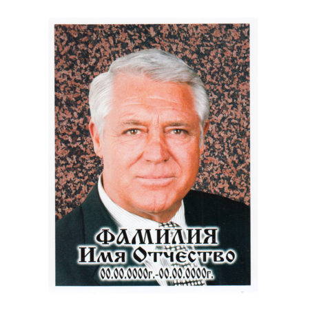 ПОРТРЕТ на керамограните КГ122