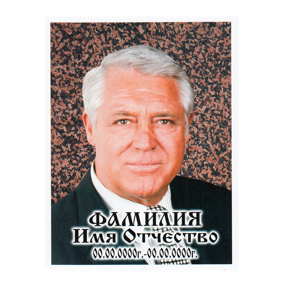 ПОРТРЕТ на керамограните КГ122