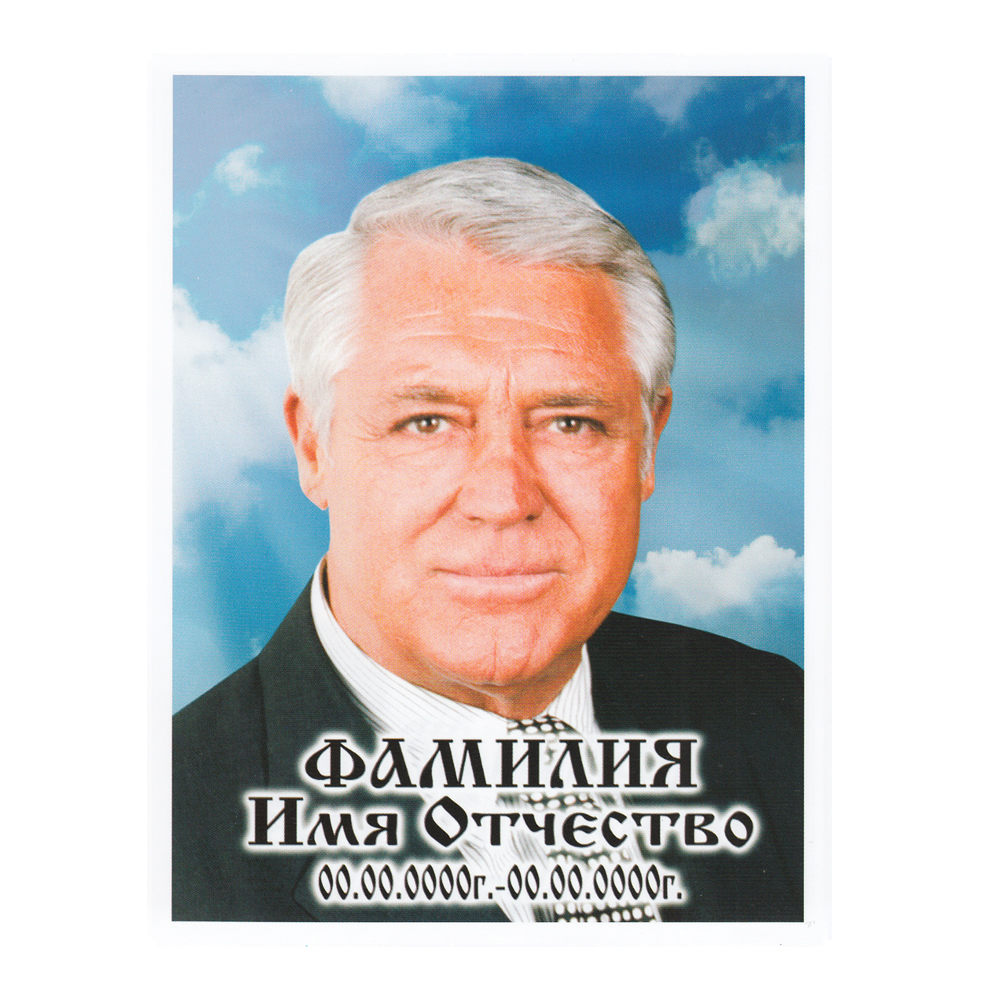 ПОРТРЕТ на керамограните КГ126