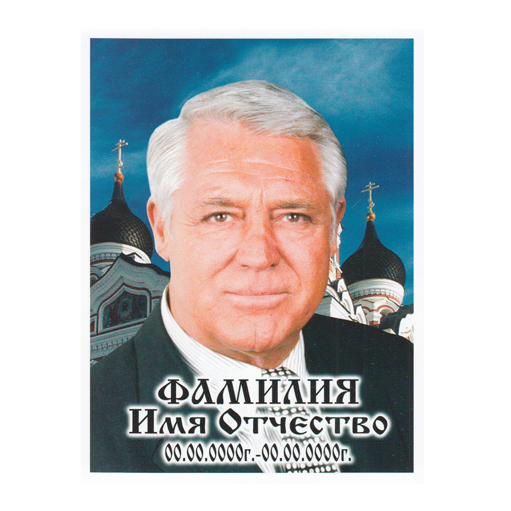 ПОРТРЕТ на керамограните КГ130