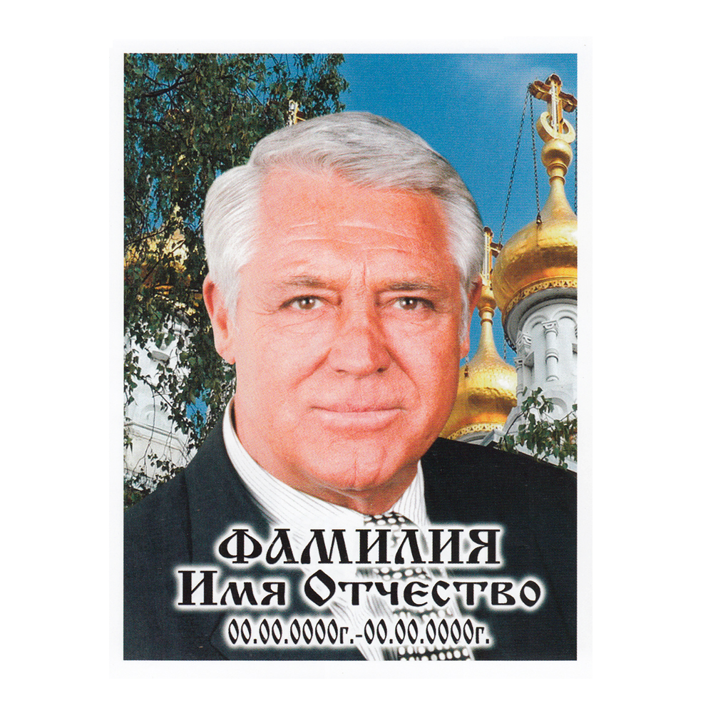 ПОРТРЕТ на керамограните КГ131