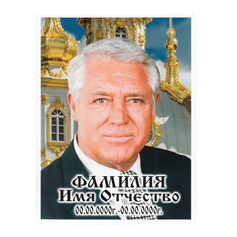 ПОРТРЕТ на керамограните КГ132
