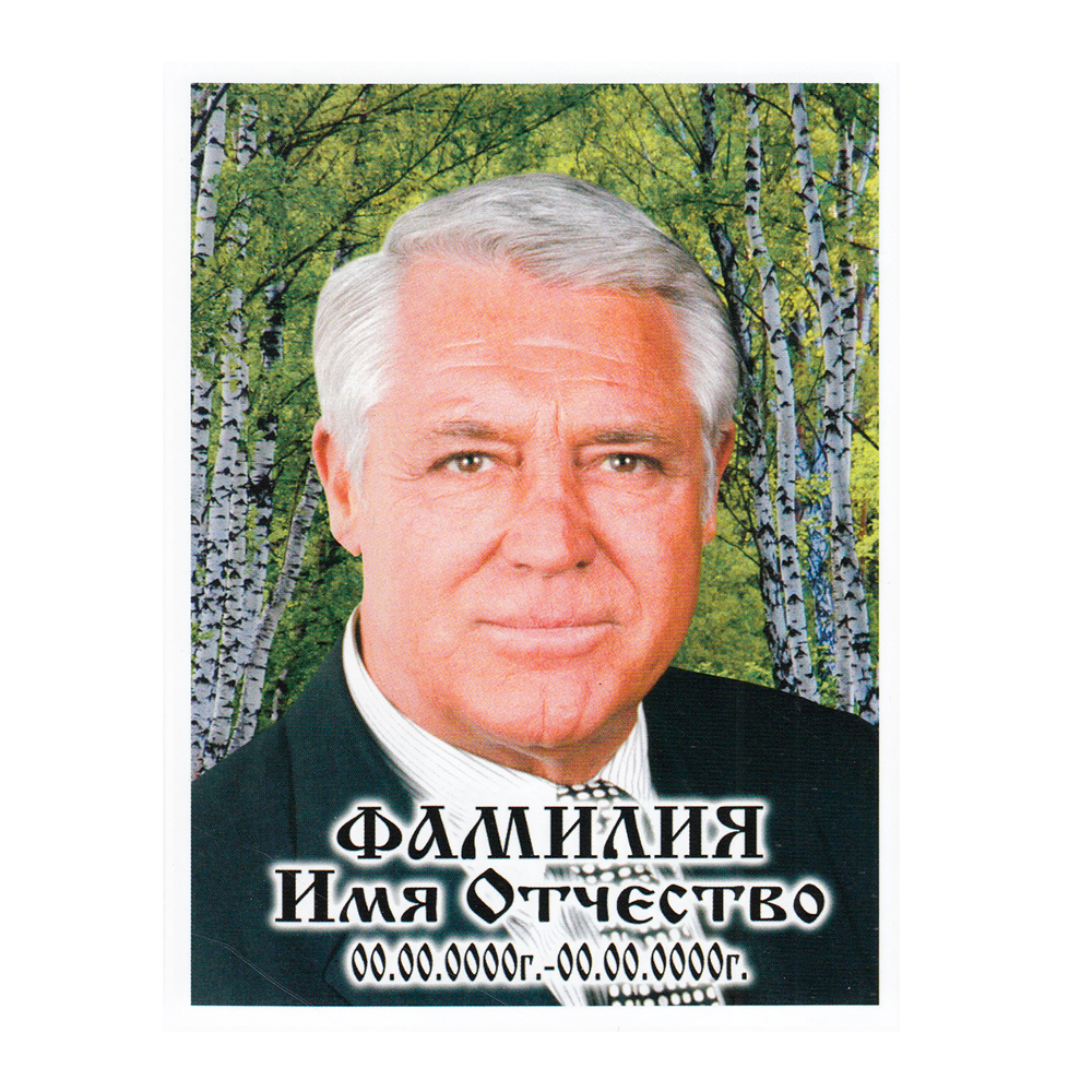 ПОРТРЕТ на керамограните КГ134