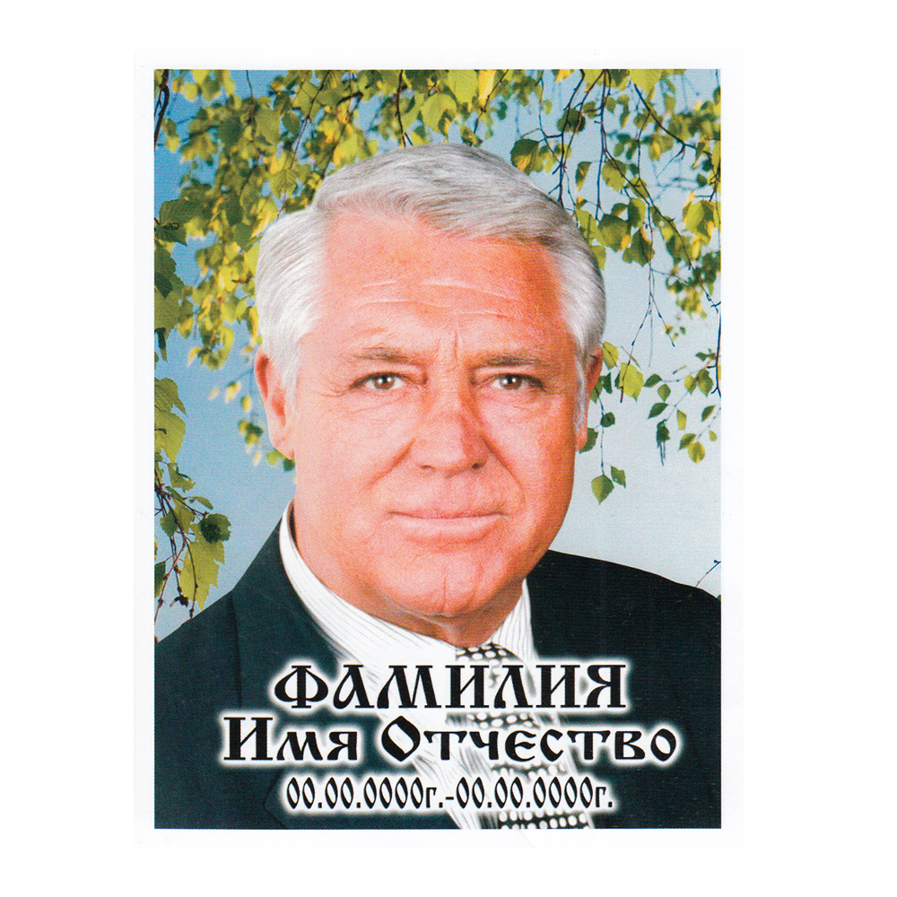 ПОРТРЕТ на керамограните КГ136