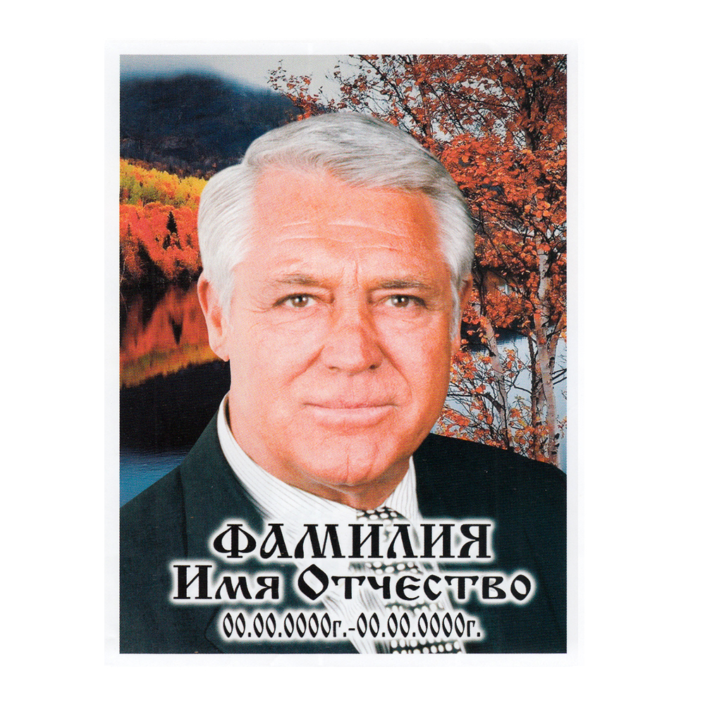 ПОРТРЕТ на керамограните КГ139