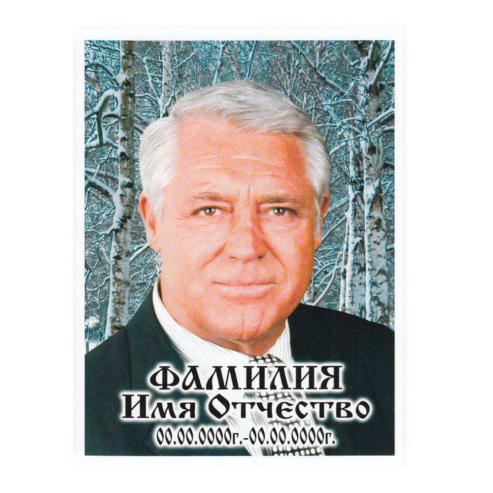 ПОРТРЕТ на керамограните КГ142