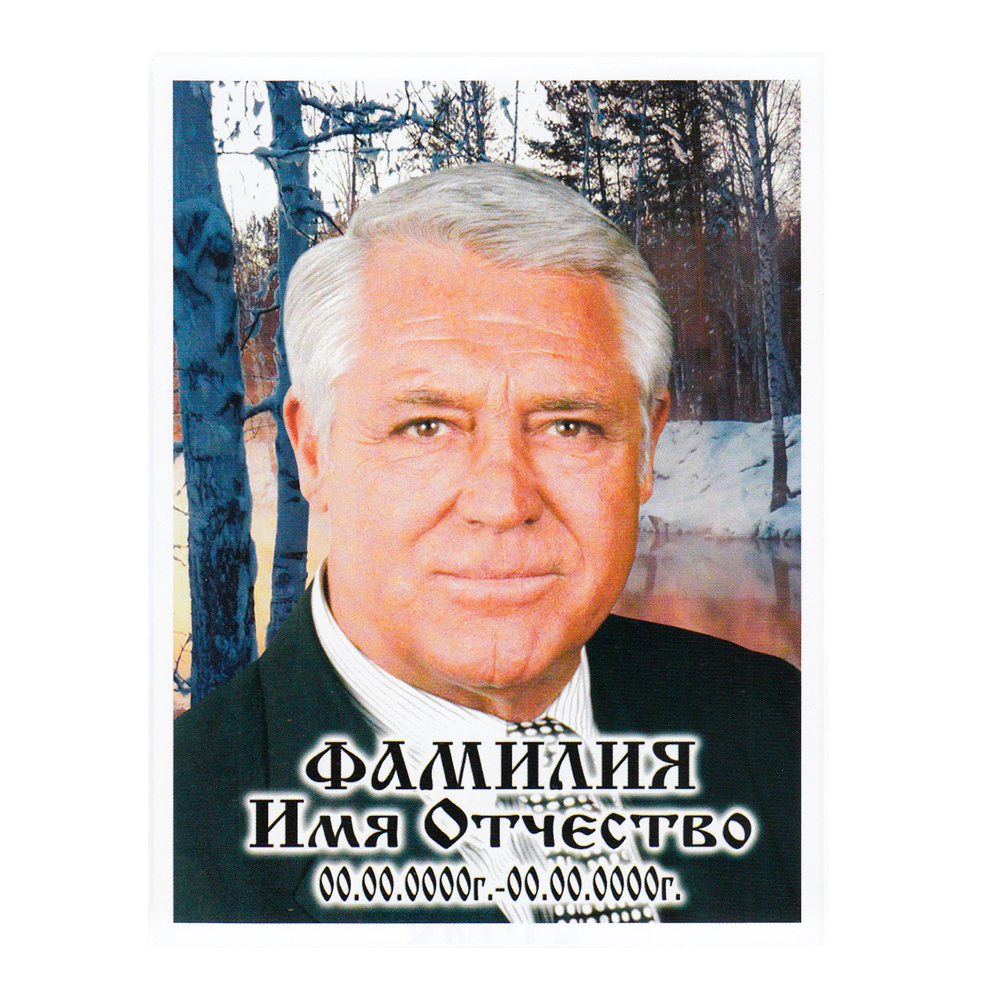 ПОРТРЕТ на керамограните КГ143
