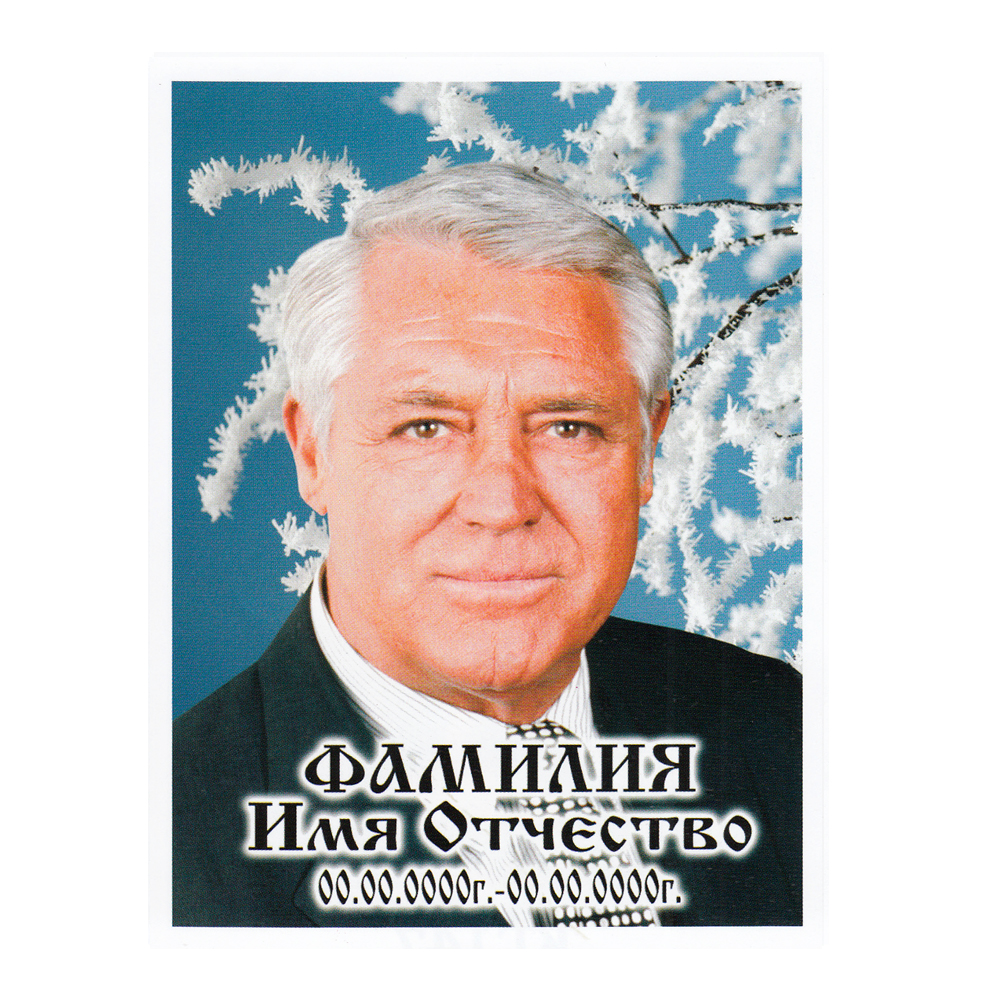 ПОРТРЕТ на керамограните КГ144
