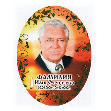 ПОРТРЕТ на керамограните КГ154