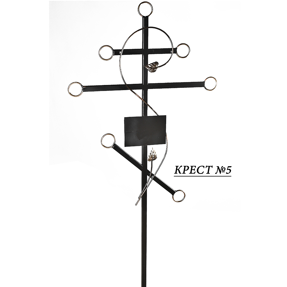 Крест №5