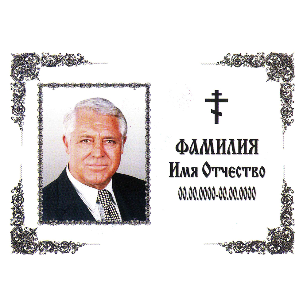 ПОРТРЕТ НА МЕТАЛЛОКЕРАМИКЕ МК24
