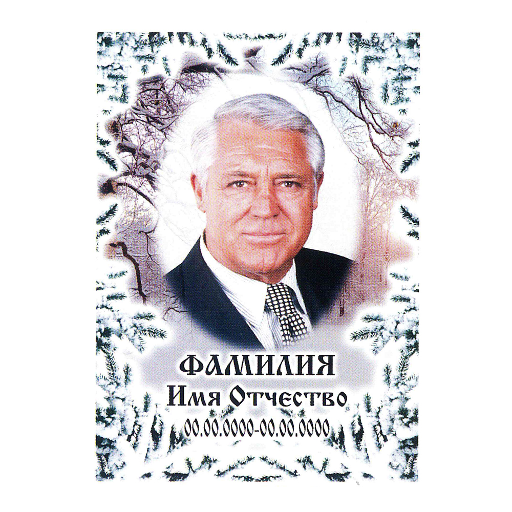 ПОРТРЕТ НА МЕТАЛЛОКЕРАМИКЕ МК33