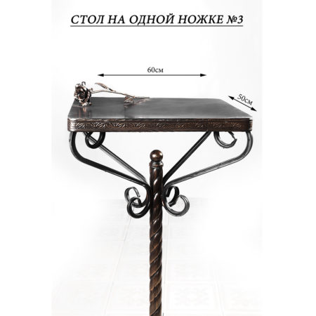 Стол на одной Ножке №3